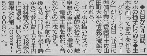 とさトピ　ゴッホの椅子