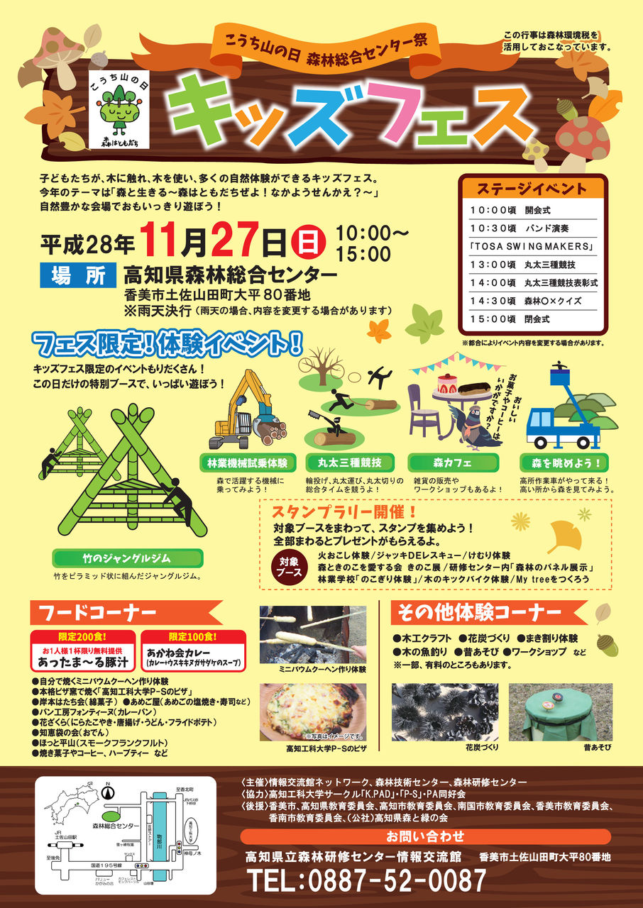 旧 情報交流館ブログ 16年11月 旧 情報交流館ブログ 16年11月