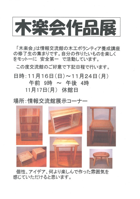 20141108131341_00001