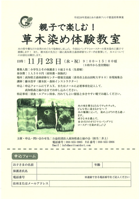 20161007181334_00001