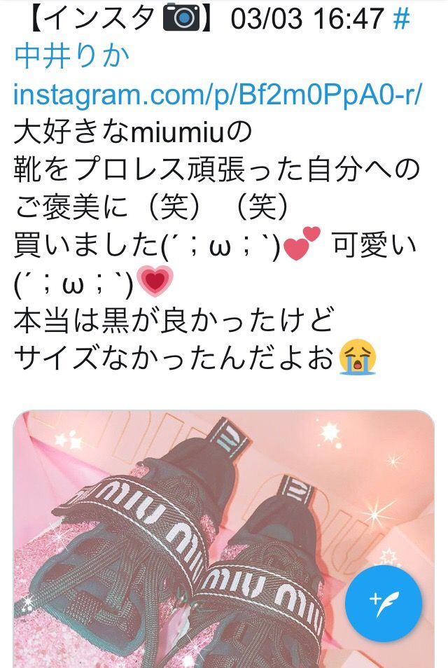 悲報 中井りか 一般人のinstagramを丸パクリwwwwwwwwwww 5 芸能ニュース黒兎 悲報 中井りか 一般人のinstagramを丸パクリwwwwwwwwwww 5 芸能ニュース黒兎