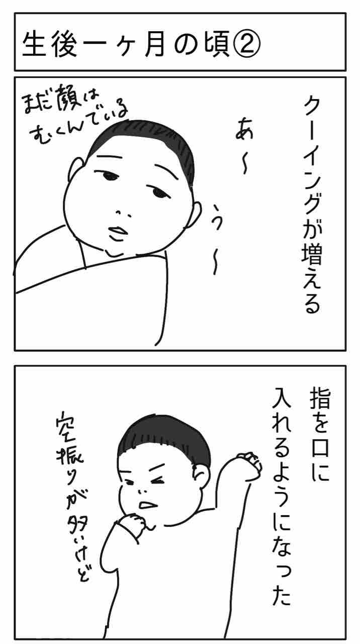 生後1ヶ月の頃② おやこそだて 生後1ヶ月の頃② おやこそだて