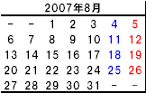 8月-1