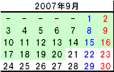 9月-2