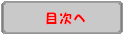 KKJ(簡単で効果的な時間管理術) 目次