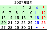 8月-2