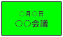 時間指定タスク1