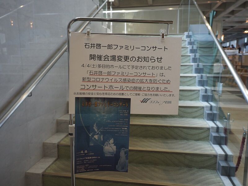石井啓一郎ファミリーコンサート開催 宏樹庵便り