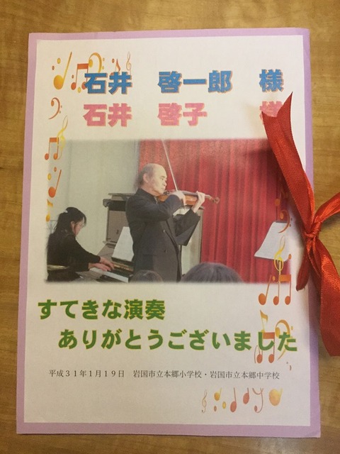 本郷町感想文集