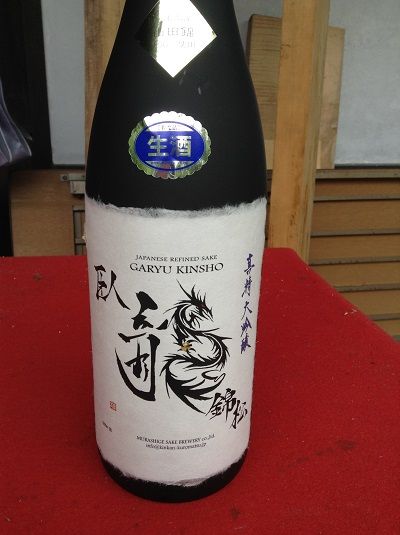 祝い酒