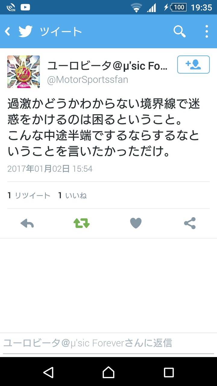 1月 2017年初めての月なのに新年早々クソツイート クソ引用rt クソリプが多過ぎて死にそう 只の不定期ブログ