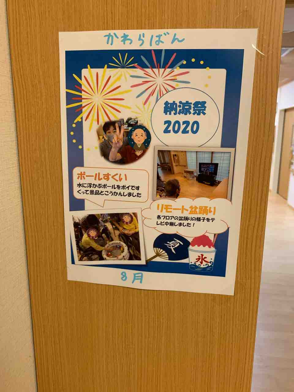 以後気をつけます ほほえみどうでしょう Okumura 以後気をつけます ほほえみどうでしょう Okumura