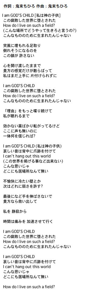 鬼束ちひろ 激変 かもかもコラム