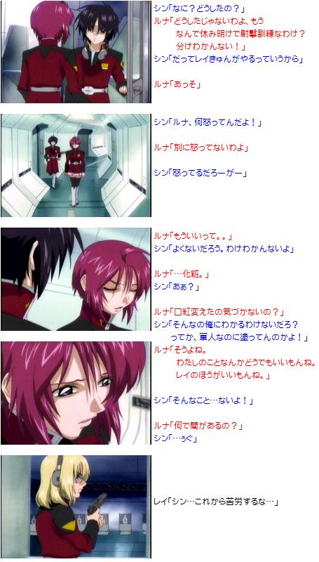 ガンダムseed Destiny 46 真実の歌 きまぐれにっき