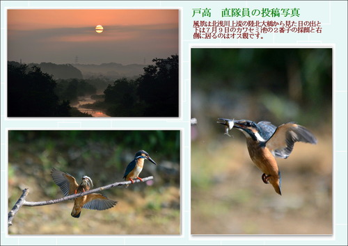 戸高さん7月投稿写真