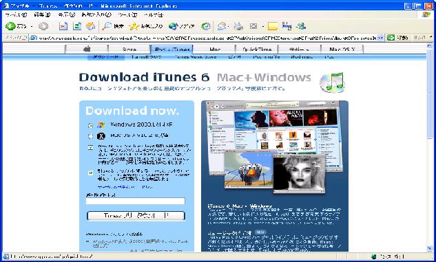 i Tunesダウンロード画面