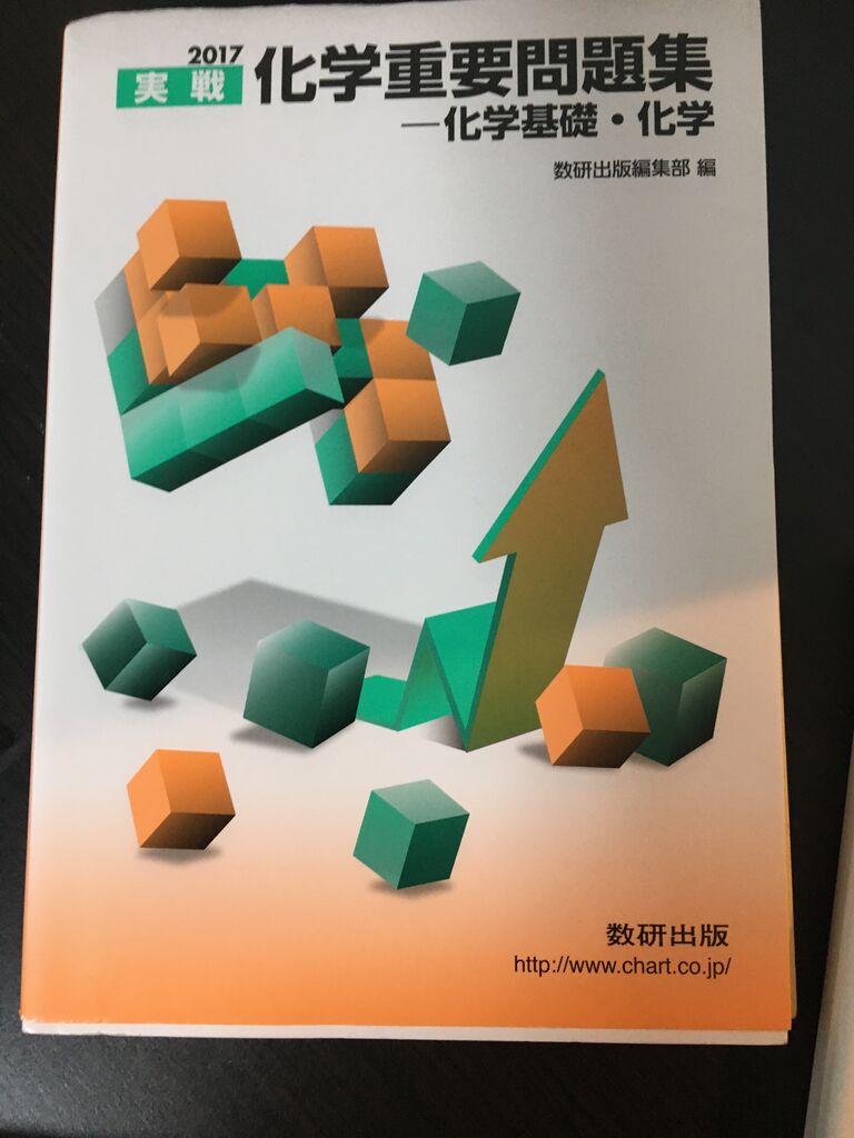理科の鉄板問題集 中学受験必勝法