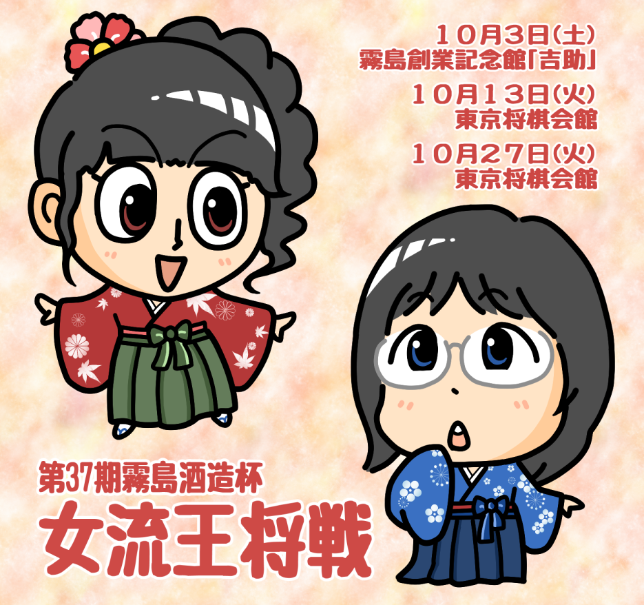 女流王将戦 香川愛生女流王将 里見香奈女流 さんぺいのblog