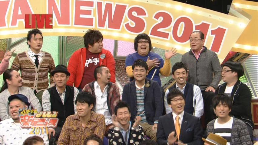 社会人が仕事もそっちのけでTVにRADIO八方・今田のよしもと楽屋ニュース2011（2011/12/27）