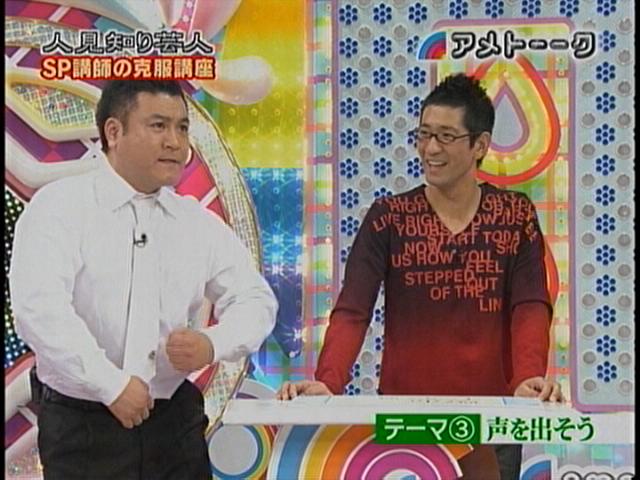 アメトーークで人見知り芸人 11 19 社会人が仕事もそっちのけでtvにradio