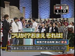 お笑い国盗りクイズ 社会人が仕事もそっちのけでtvにradio