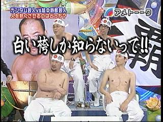 アメトーークでガンダム芸人vs越中芸人 前編 社会人が仕事もそっちのけでtvにradio