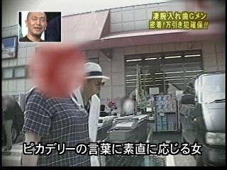 ガキの使いでピカデリー 社会人が仕事もそっちのけでtvにradio