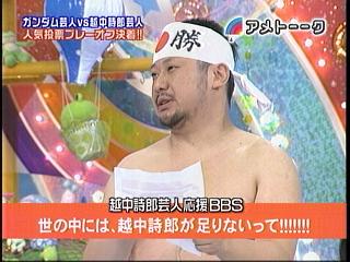 アメトーークでガンダム芸人vs越中芸人 前編 社会人が仕事もそっちのけでtvにradio