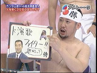 ほとんどのダウンロード 越中詩郎 アメトーク 人気のある画像を投稿する