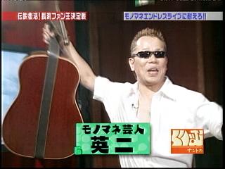 くりぃむナントカで長渕剛ファン王決定戦２ その１ 社会人が仕事もそっちのけでtvにradio