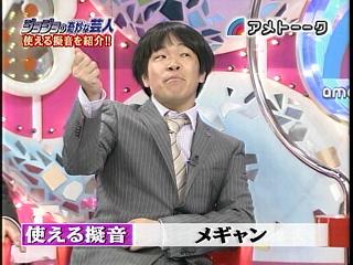 アメトーークでジョジョの奇妙な芸人 その５ 社会人が仕事もそっちのけでtvにradio