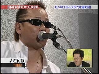 くりぃむナントカで長渕剛ファン王決定戦２ その１ 社会人が仕事もそっちのけでtvにradio