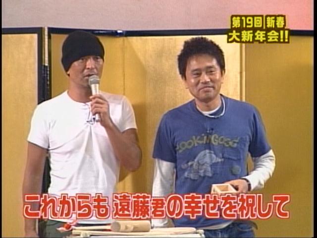 ガキの使いで新年会 山 1グランプリ 社会人が仕事もそっちのけでtvにradio
