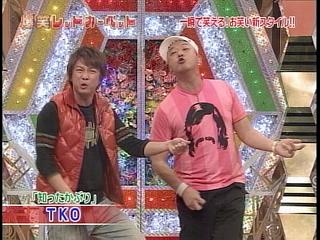 爆笑レッドカーペット 社会人が仕事もそっちのけでtvにradio