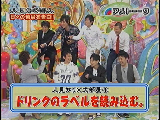 アメトーークで人見知り芸人 11 19 社会人が仕事もそっちのけでtvにradio