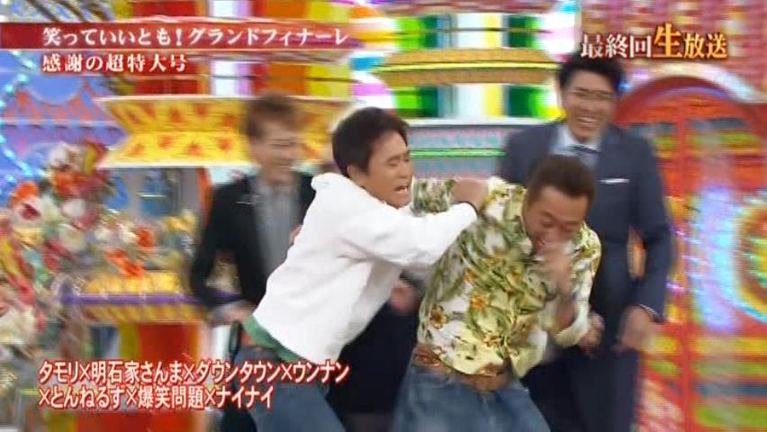 社会人が仕事もそっちのけでTVにRADIO笑っていいとも!グランドフィナーレ 感謝の超特大号（3/31）