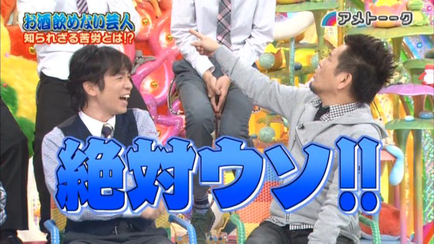 アメトーーク お酒飲めない芸人 4 21 社会人が仕事もそっちのけでtvにradio アメトーーク お酒飲めない芸人 4 21 社会人が仕事もそっちのけでtvにradio