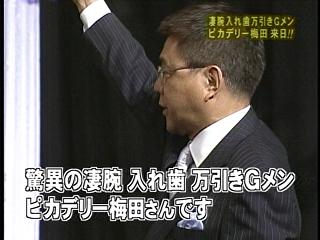 ガキの使いでピカデリー 社会人が仕事もそっちのけでtvにradio