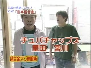 社会人が仕事もそっちのけでTVにRADIO
