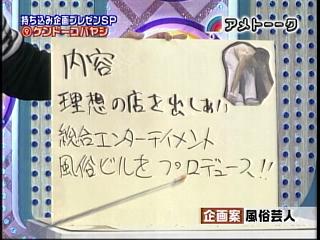 アメトーークでプレゼン企画第二弾後編 社会人が仕事もそっちのけでtvにradio