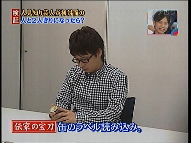 アメトーークで人見知り芸人 11 19 社会人が仕事もそっちのけでtvにradio