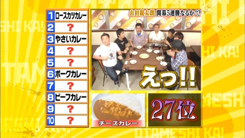 お試しかっ Coco壱番屋で帰れま10 5 10 社会人が仕事もそっちのけでtvにradio