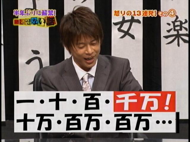 雑感【人志松本の〇〇な話（ゆるせない話）】 : ヨイ☆ナガメ