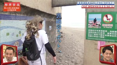 雑感 テレビ千鳥 相席食堂 ヨイ ナガメ