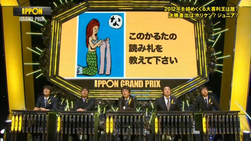 雑感 Ippon Gp ヨイ ナガメ 雑感 Ippon Gp ヨイ ナガメ