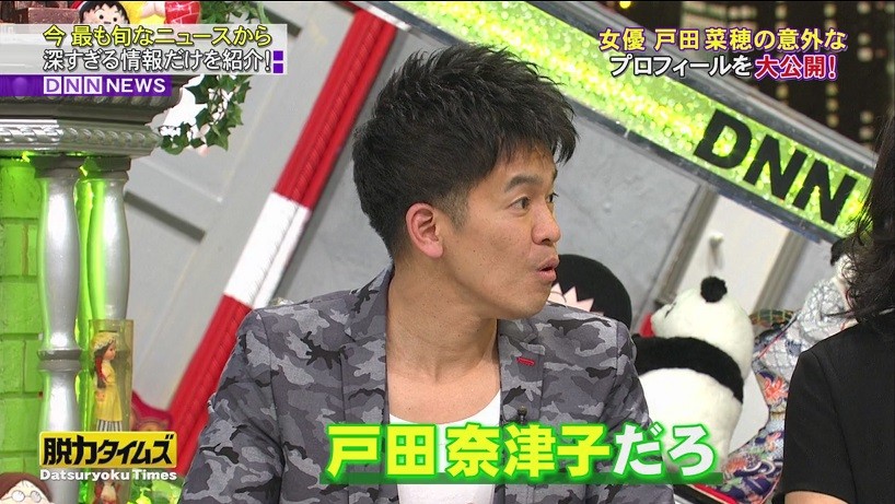 雑感 全力 脱力タイムズ ワイドナショー 関ジャム ヨイ ナガメ