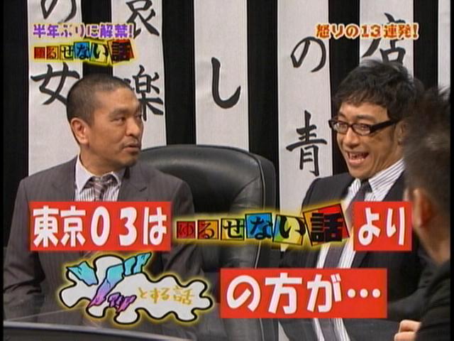 雑感【人志松本の〇〇な話（ゆるせない話）】 : ヨイ☆ナガメ