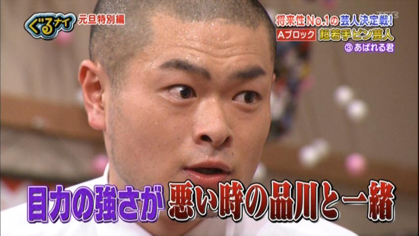 雑感 ぐるナイおもしろ荘 ヨイ ナガメ 雑感 ぐるナイおもしろ荘 ヨイ ナガメ
