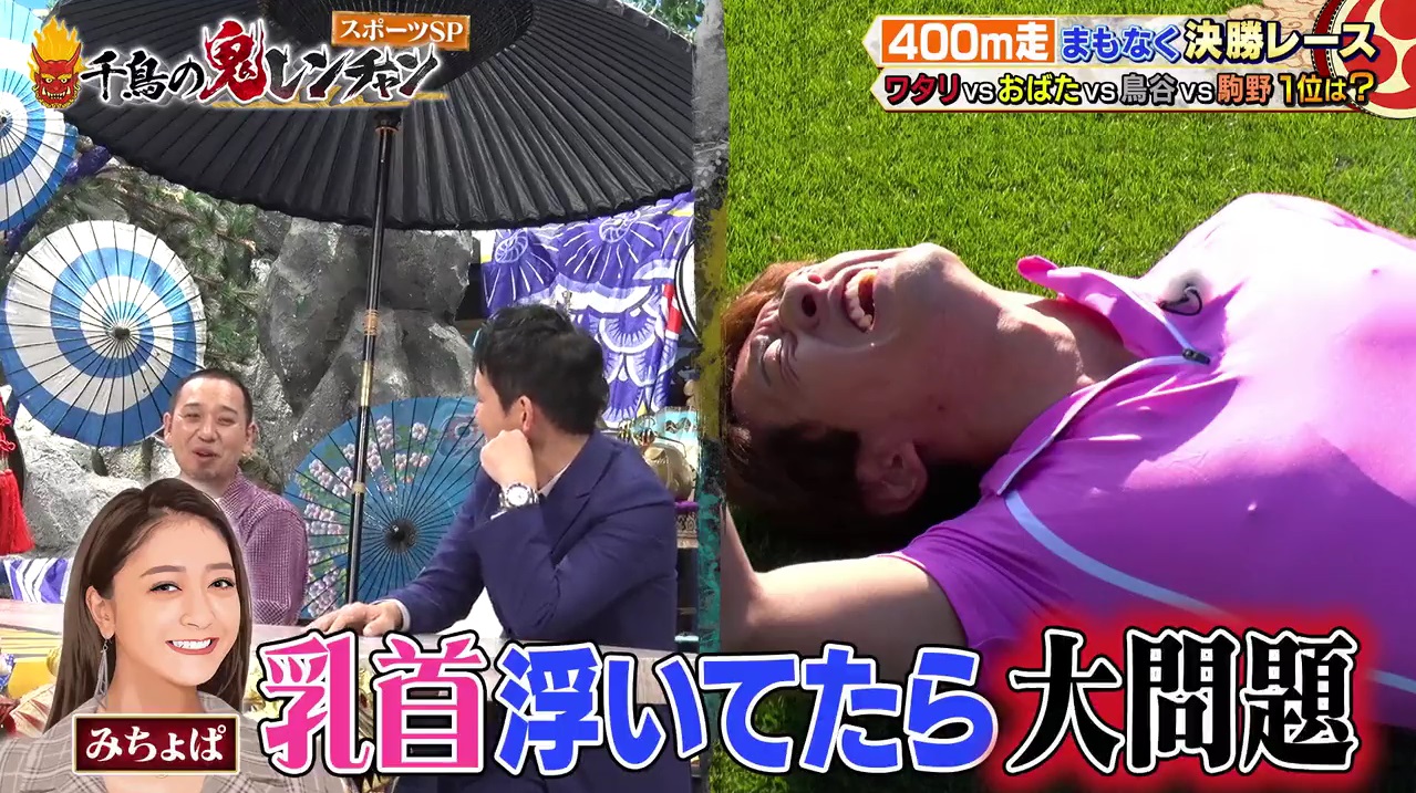み ちょ ぱ 乳首