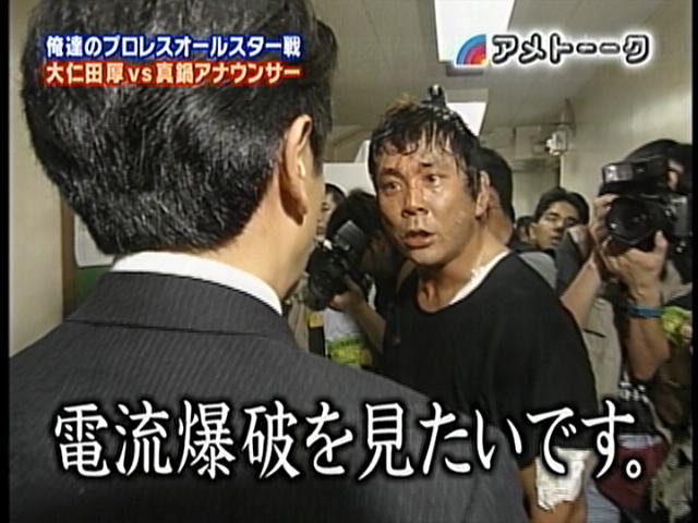雑感 アメトーークで俺達のプロレスオールスター戦 前編 ヨイ ナガメ